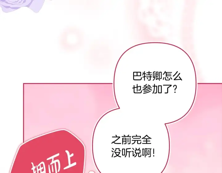 《这个婚反正也要完蛋》第92话 我们彼此相爱着图34