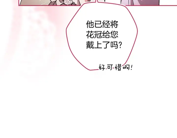 《这个婚反正也要完蛋》第92话 我们彼此相爱着图36