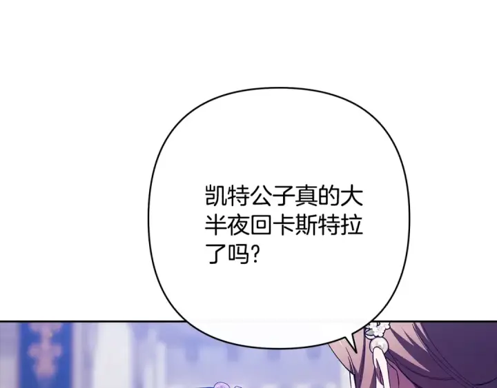 《这个婚反正也要完蛋》第92话 我们彼此相爱着图37