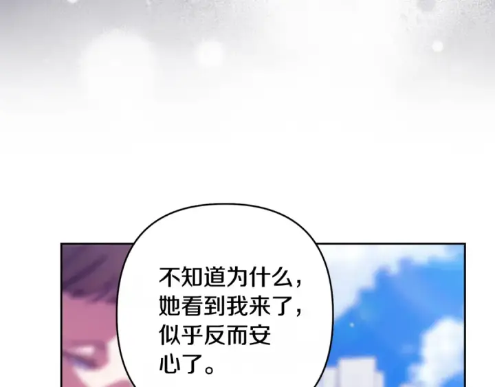 《这个婚反正也要完蛋》第92话 我们彼此相爱着图44