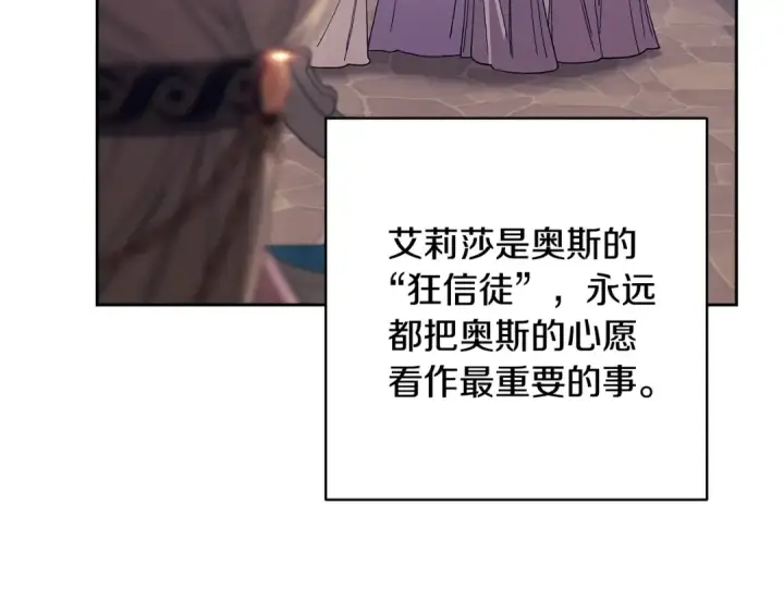 《这个婚反正也要完蛋》第92话 我们彼此相爱着图46
