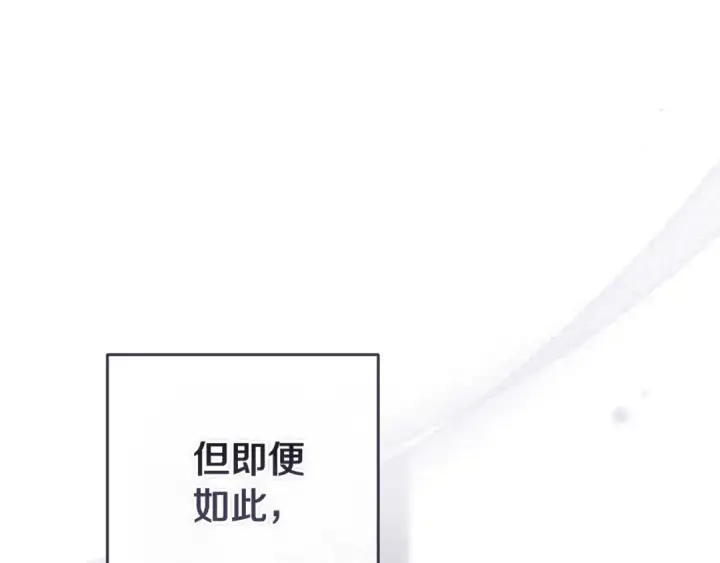 《这个婚反正也要完蛋》第92话 我们彼此相爱着图47