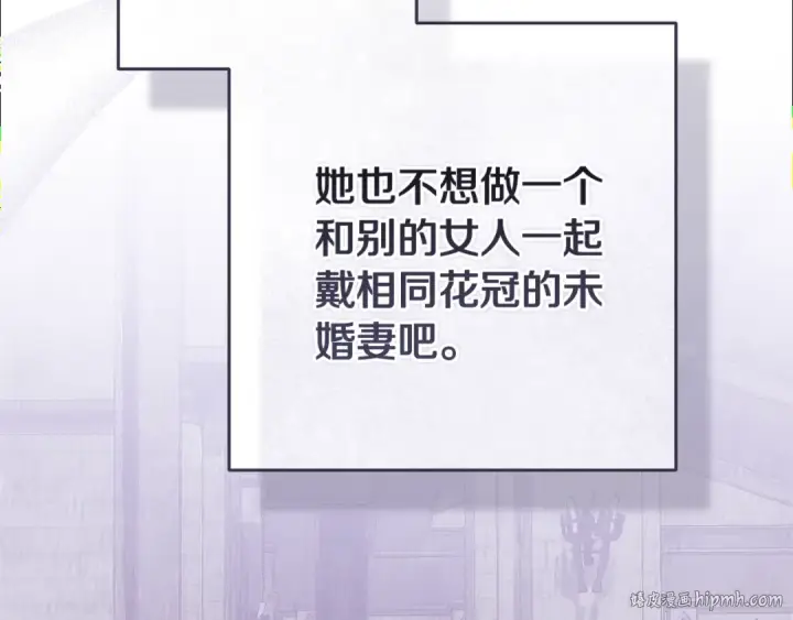 《这个婚反正也要完蛋》第92话 我们彼此相爱着图48