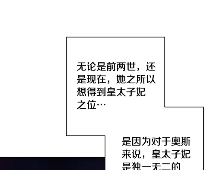 《这个婚反正也要完蛋》第92话 我们彼此相爱着图51