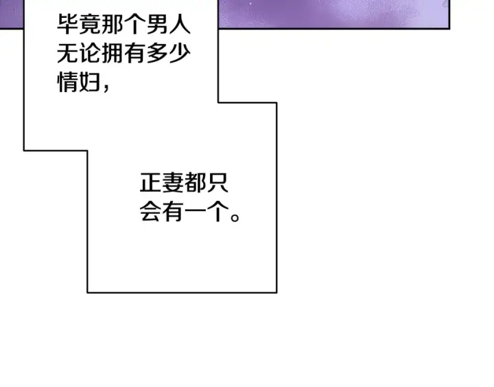 《这个婚反正也要完蛋》第92话 我们彼此相爱着图53