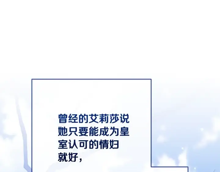 《这个婚反正也要完蛋》第92话 我们彼此相爱着图54