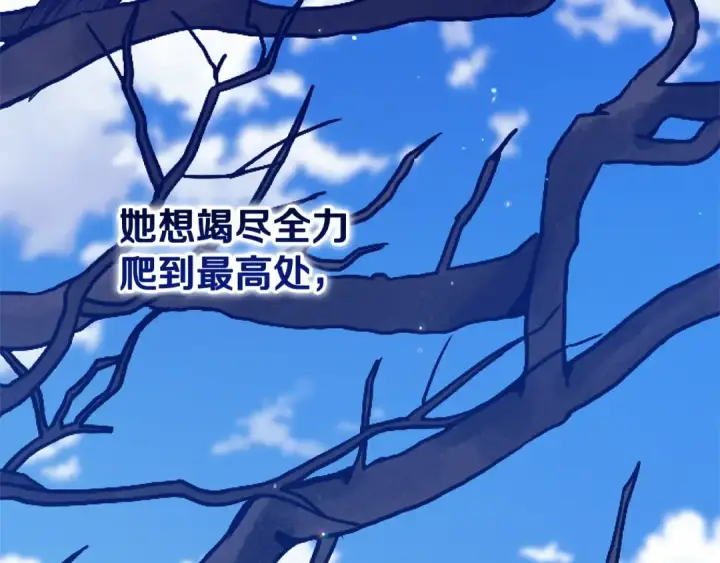 《这个婚反正也要完蛋》第92话 我们彼此相爱着图57