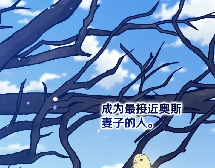 《这个婚反正也要完蛋》第92话 我们彼此相爱着图58