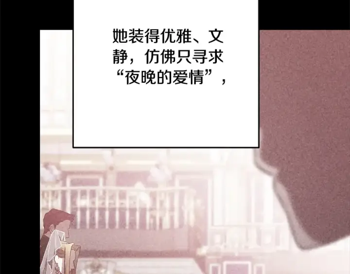 《这个婚反正也要完蛋》第92话 我们彼此相爱着图61