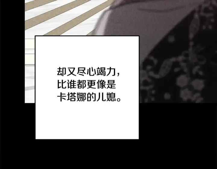 《这个婚反正也要完蛋》第92话 我们彼此相爱着图63