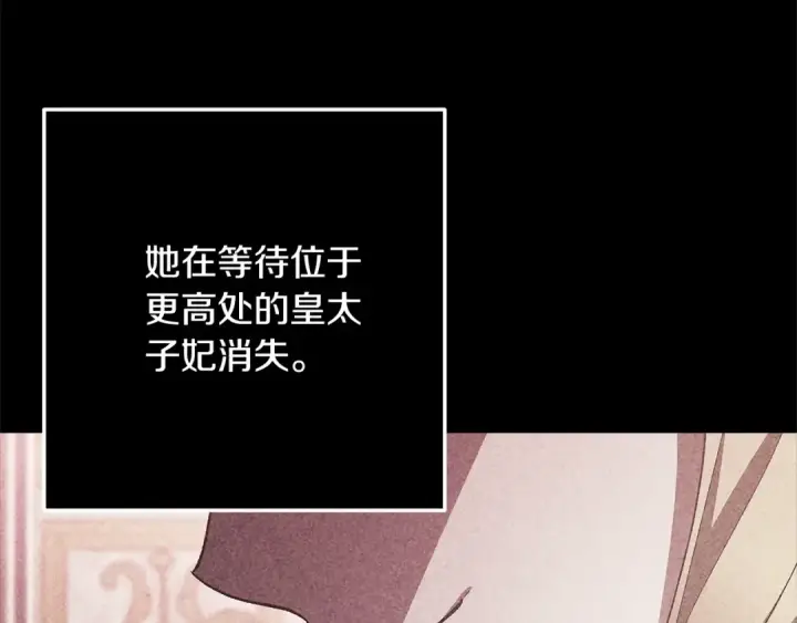 《这个婚反正也要完蛋》第92话 我们彼此相爱着图65