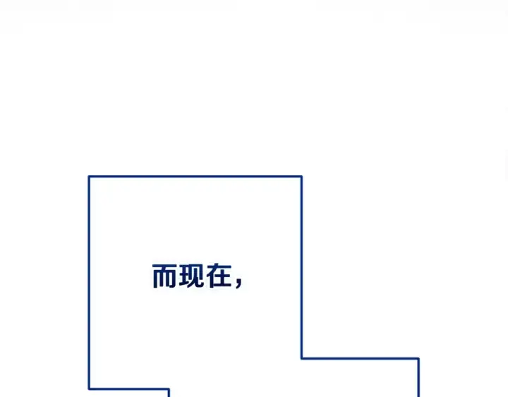《这个婚反正也要完蛋》第92话 我们彼此相爱着图69