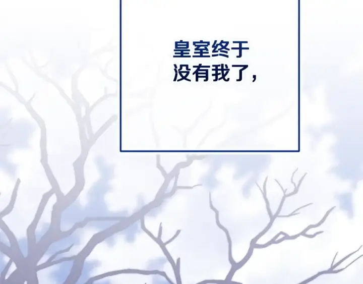 《这个婚反正也要完蛋》第92话 我们彼此相爱着图70