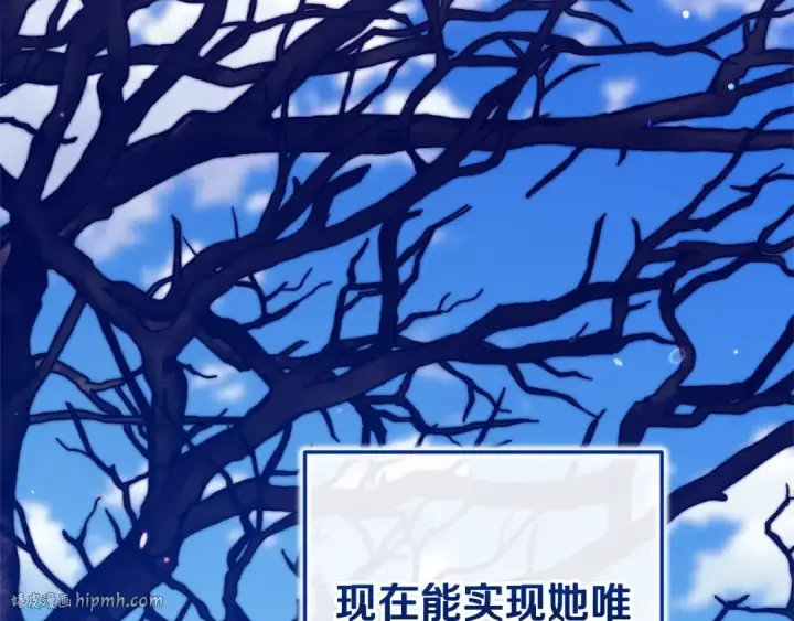 《这个婚反正也要完蛋》第92话 我们彼此相爱着图72