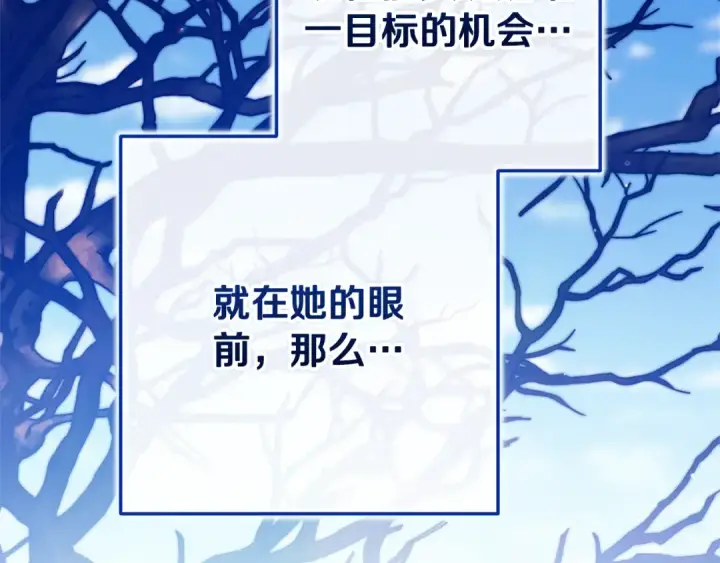《这个婚反正也要完蛋》第92话 我们彼此相爱着图73