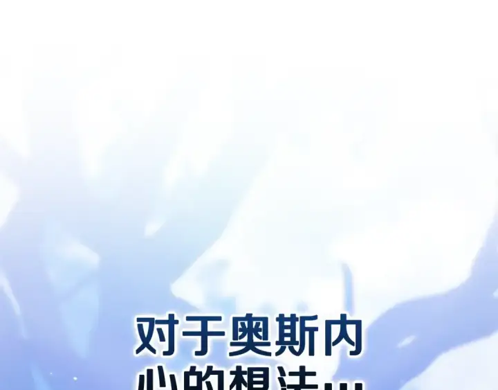 《这个婚反正也要完蛋》第92话 我们彼此相爱着图78
