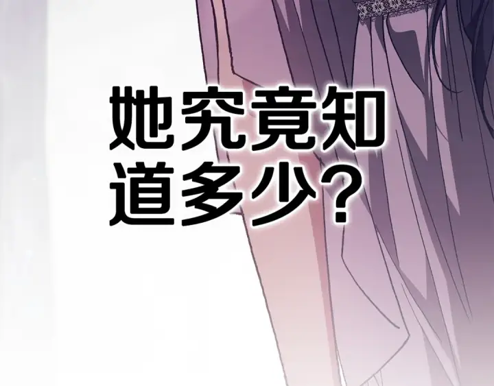 《这个婚反正也要完蛋》第92话 我们彼此相爱着图83