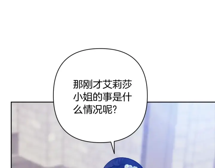 《这个婚反正也要完蛋》第92话 我们彼此相爱着图97