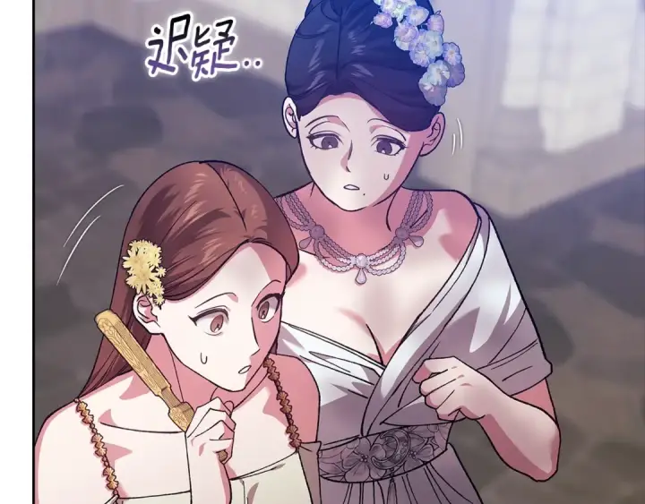 《这个婚反正也要完蛋》第92话 我们彼此相爱着图98