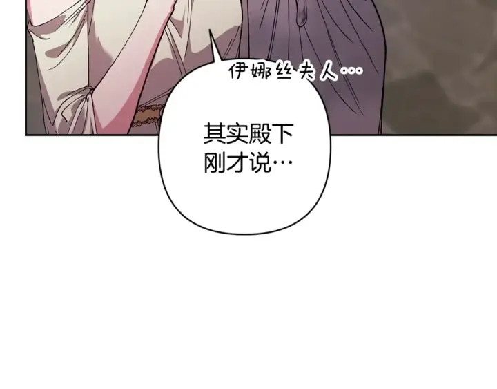 《这个婚反正也要完蛋》第92话 我们彼此相爱着图99