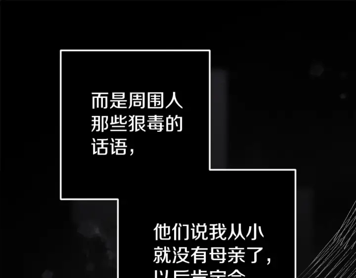 《这个婚反正也要完蛋》93话 伊娜丝，求你别哭图10
