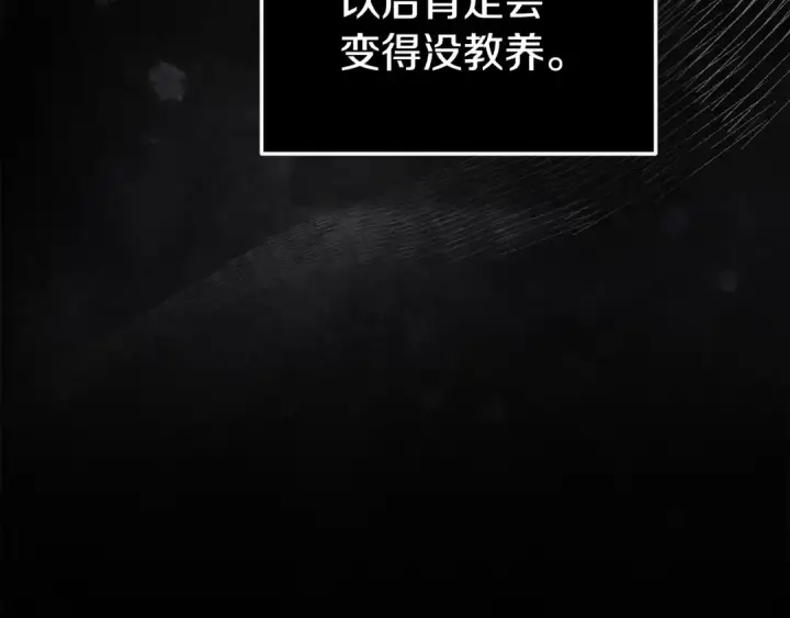 《这个婚反正也要完蛋》93话 伊娜丝，求你别哭图11