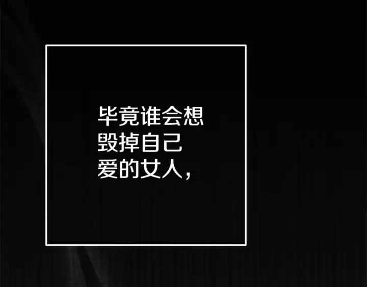 《这个婚反正也要完蛋》93话 伊娜丝，求你别哭图117