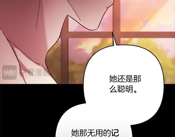 《这个婚反正也要完蛋》93话 伊娜丝，求你别哭图125