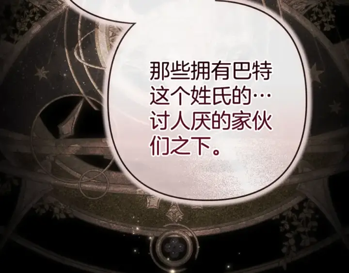《这个婚反正也要完蛋》93话 伊娜丝，求你别哭图130
