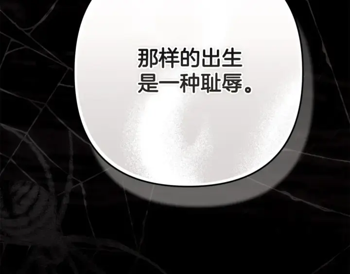《这个婚反正也要完蛋》93话 伊娜丝，求你别哭图145