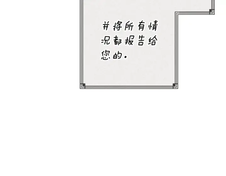 《这个婚反正也要完蛋》93话 伊娜丝，求你别哭图161