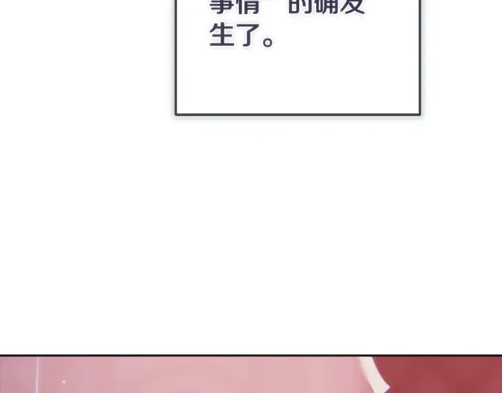 《这个婚反正也要完蛋》93话 伊娜丝，求你别哭图173