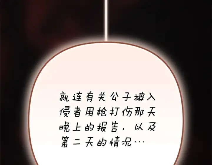 《这个婚反正也要完蛋》93话 伊娜丝，求你别哭图187