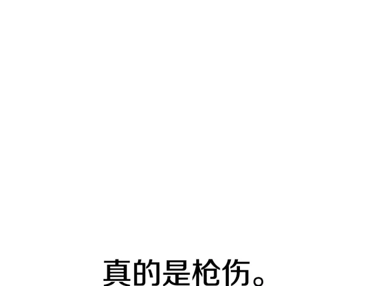 《这个婚反正也要完蛋》93话 伊娜丝，求你别哭图198