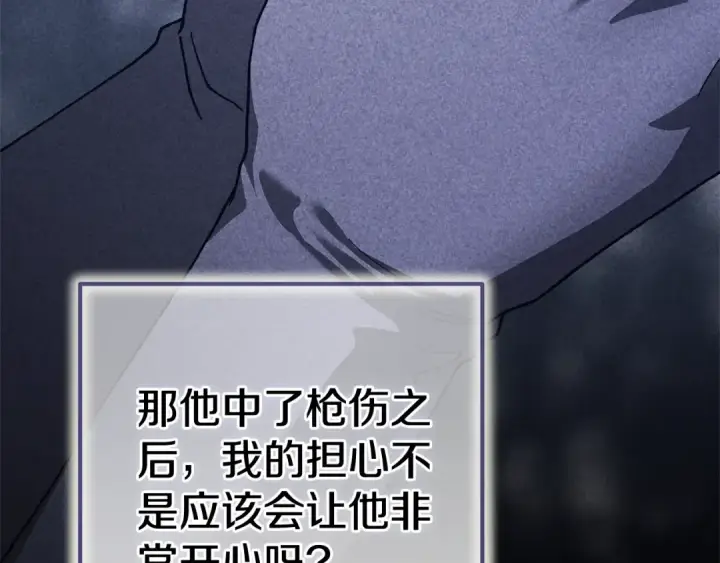 《这个婚反正也要完蛋》93话 伊娜丝，求你别哭图213
