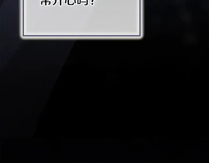 《这个婚反正也要完蛋》93话 伊娜丝，求你别哭图214