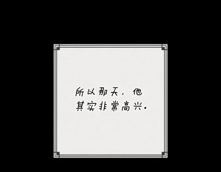 《这个婚反正也要完蛋》93话 伊娜丝，求你别哭图220