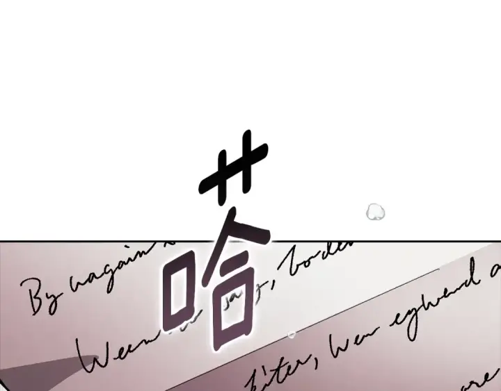 《这个婚反正也要完蛋》93话 伊娜丝，求你别哭图231