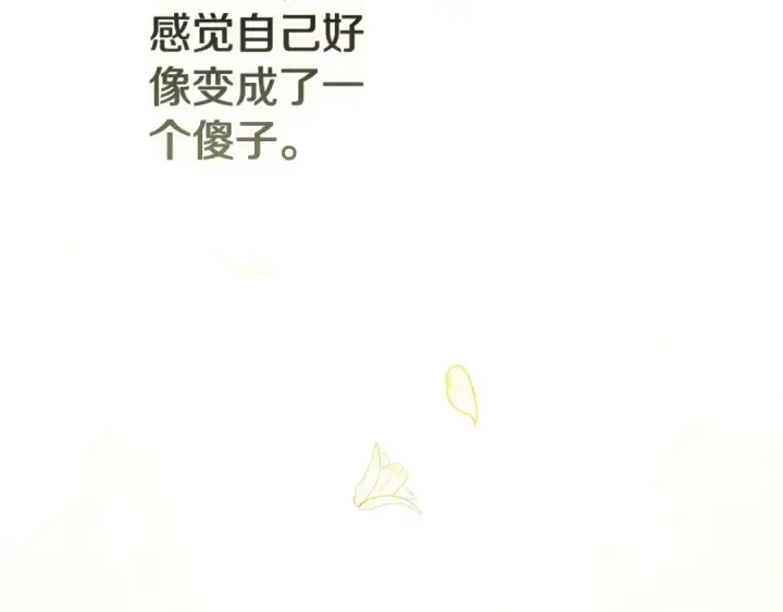 《这个婚反正也要完蛋》93话 伊娜丝，求你别哭图244