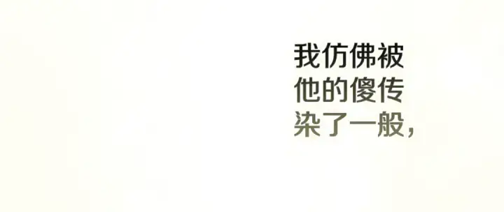 《这个婚反正也要完蛋》93话 伊娜丝，求你别哭图245