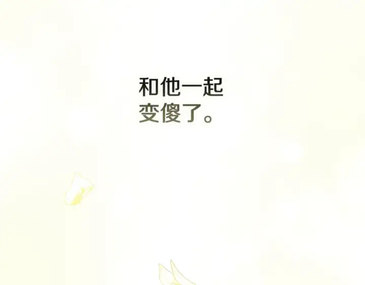 《这个婚反正也要完蛋》93话 伊娜丝，求你别哭图246