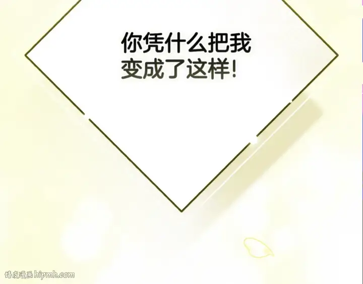 《这个婚反正也要完蛋》93话 伊娜丝，求你别哭图248