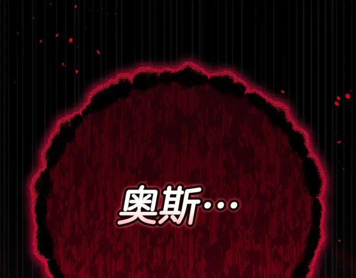 《这个婚反正也要完蛋》93话 伊娜丝，求你别哭图270