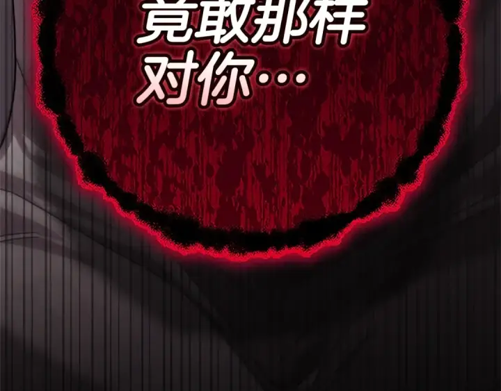 《这个婚反正也要完蛋》93话 伊娜丝，求你别哭图275