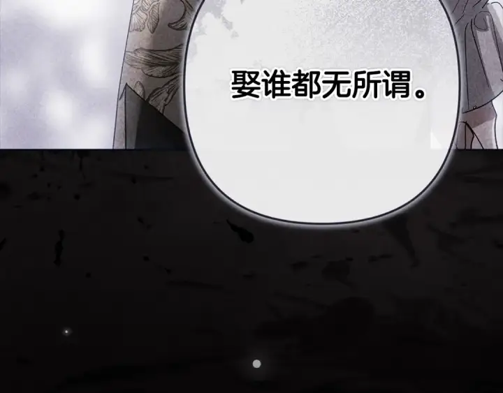 《这个婚反正也要完蛋》93话 伊娜丝，求你别哭图29