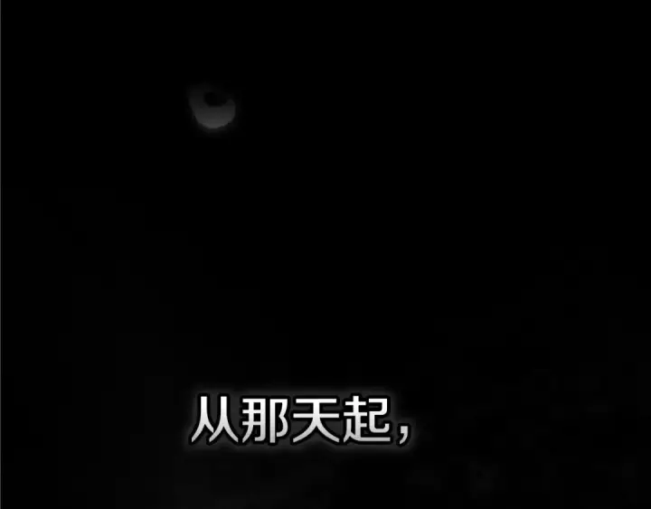 《这个婚反正也要完蛋》93话 伊娜丝，求你别哭图37