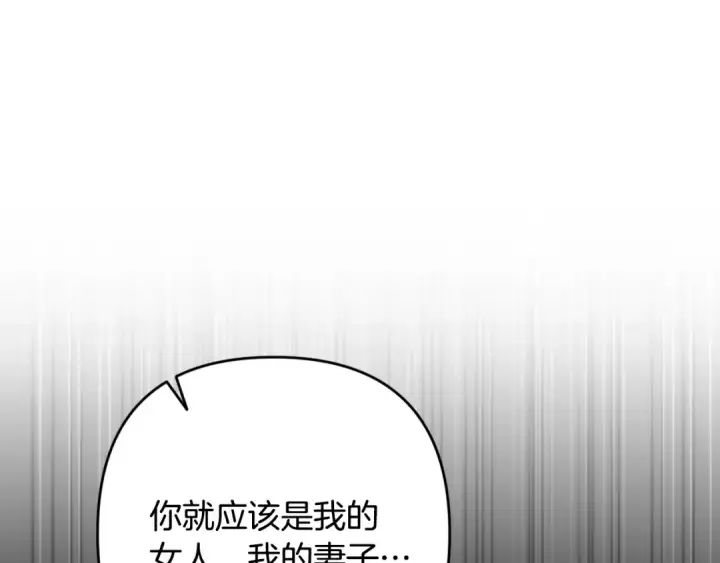 《这个婚反正也要完蛋》93话 伊娜丝，求你别哭图55