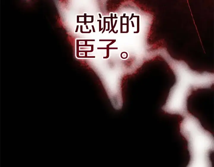 《这个婚反正也要完蛋》93话 伊娜丝，求你别哭图89