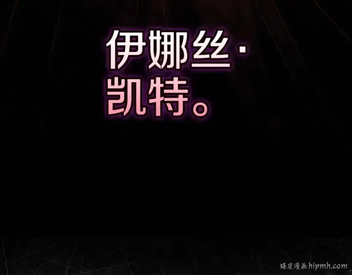 《这个婚反正也要完蛋》93话 伊娜丝，求你别哭图96