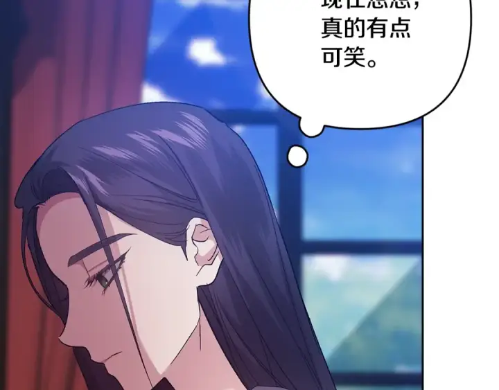 《这个婚反正也要完蛋》第94话 只希望…你能够幸福图102